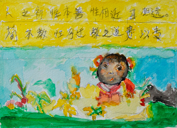 Xu, Bi He (Amy)_Poetry_Watercolor_12x9_201